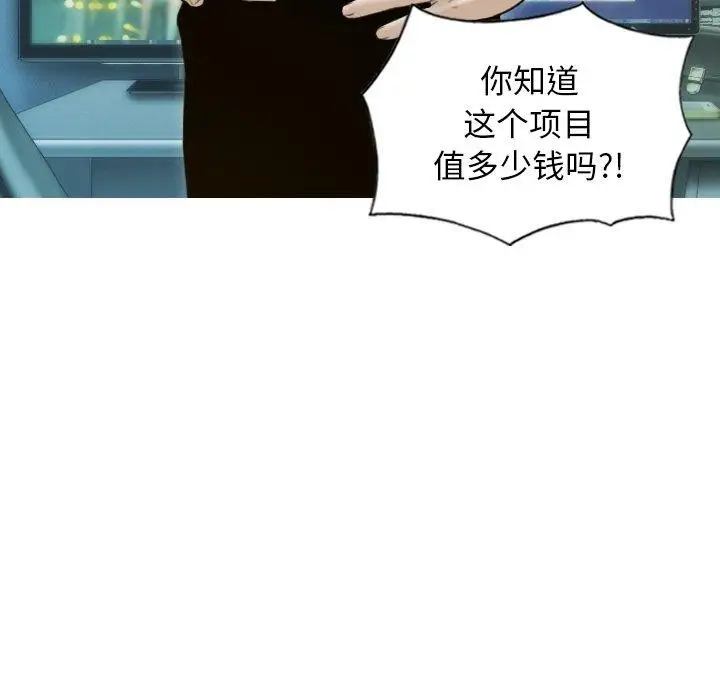 漫画《不可抗拒的吸引》第33话第118张图