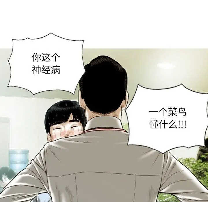 漫画《不可抗拒的吸引》第33话第121张图