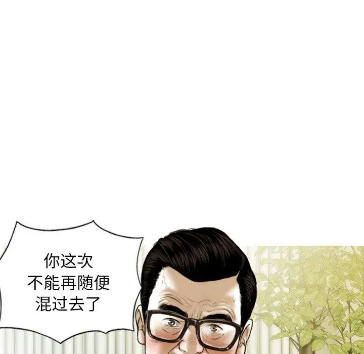 漫画《不可抗拒的吸引》第33话第125张图