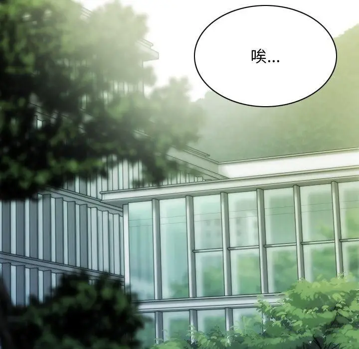漫画《不可抗拒的吸引》第33话第128张图