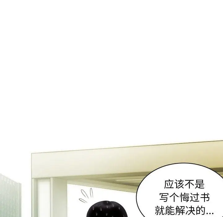 漫画《不可抗拒的吸引》第33话第136张图