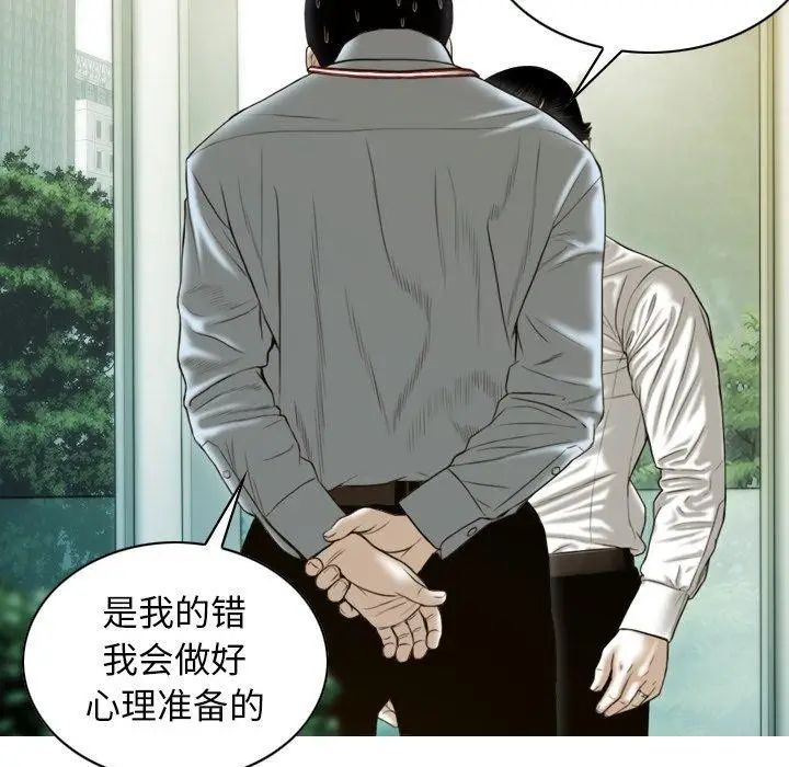 漫画《不可抗拒的吸引》第33话第137张图