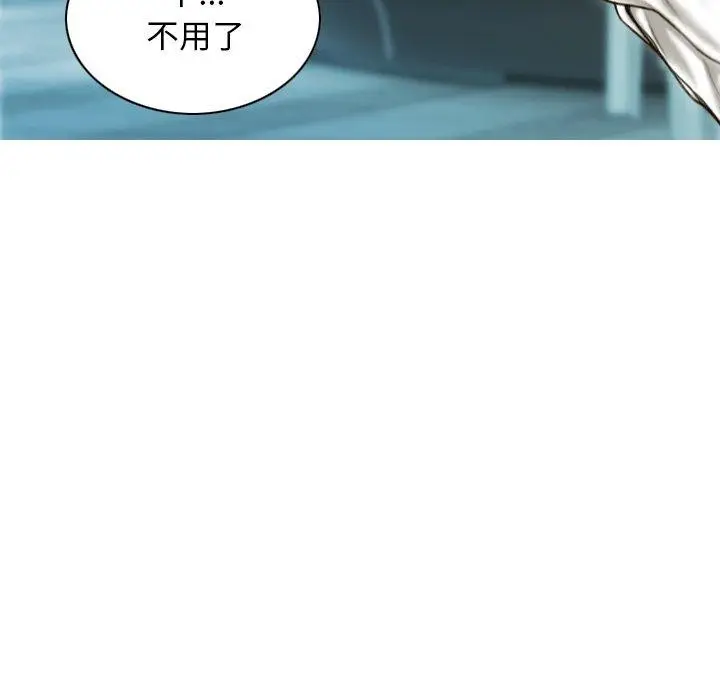 漫画《不可抗拒的吸引》第33话第140张图