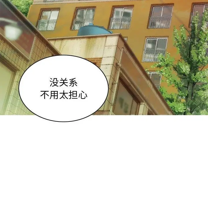 漫画《不可抗拒的吸引》第33话第145张图