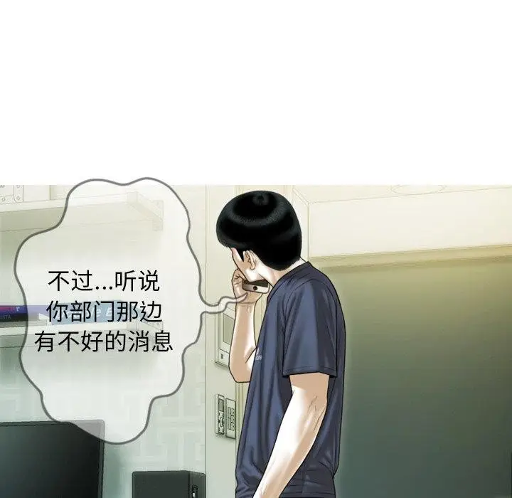 漫画《不可抗拒的吸引》第33话第146张图