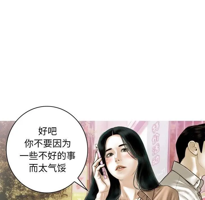 漫画《不可抗拒的吸引》第33话第148张图