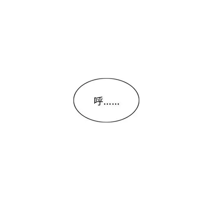 漫画《不可抗拒的吸引》第33话第157张图