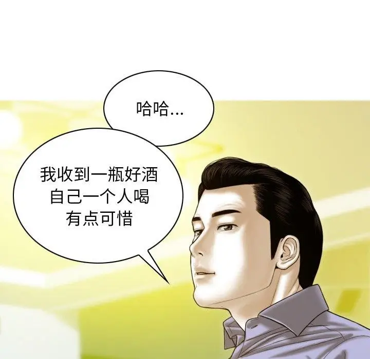 漫画《不可抗拒的吸引》第33话第20张图