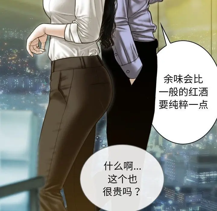 漫画《不可抗拒的吸引》第33话第25张图