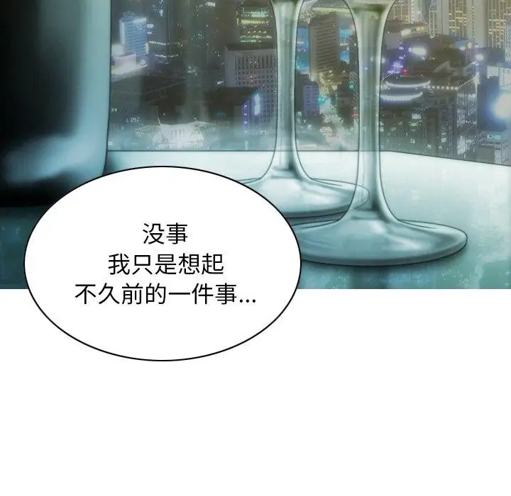 漫画《不可抗拒的吸引》第33话第32张图