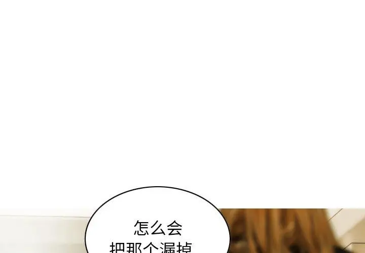 漫画《不可抗拒的吸引》第33话第4张图