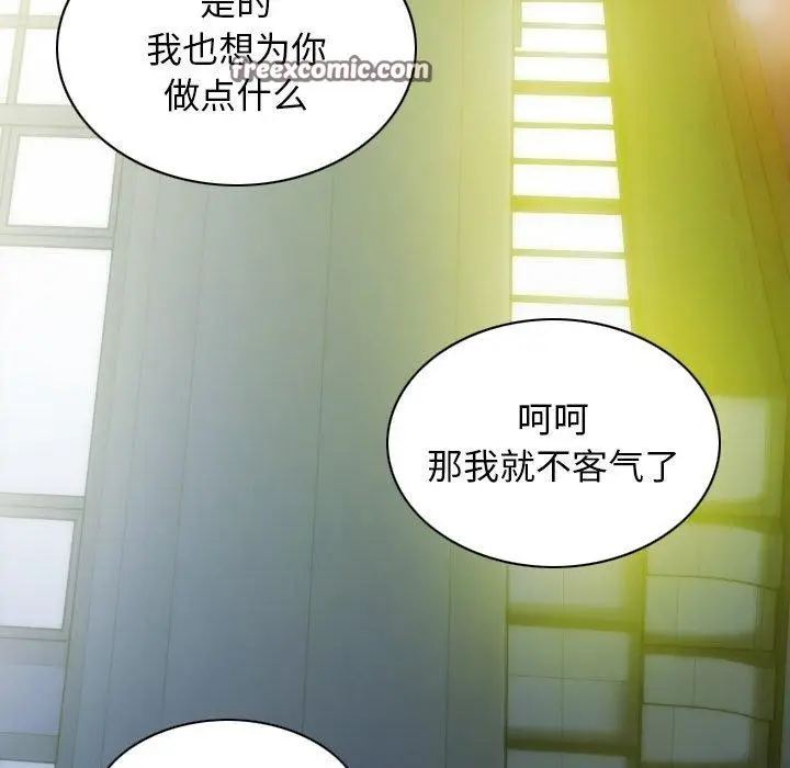 漫画《不可抗拒的吸引》第33话第45张图