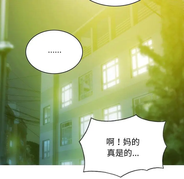 漫画《不可抗拒的吸引》第33话第59张图