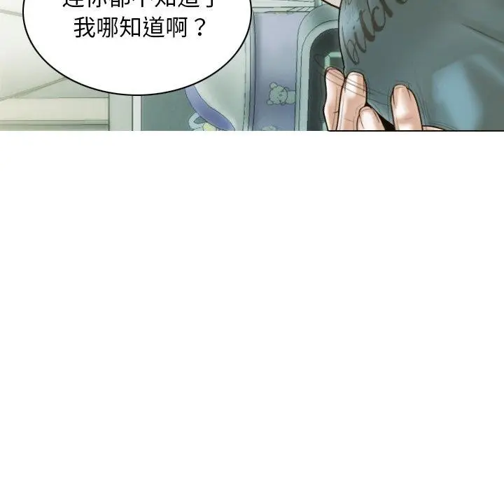 漫画《不可抗拒的吸引》第33话第62张图