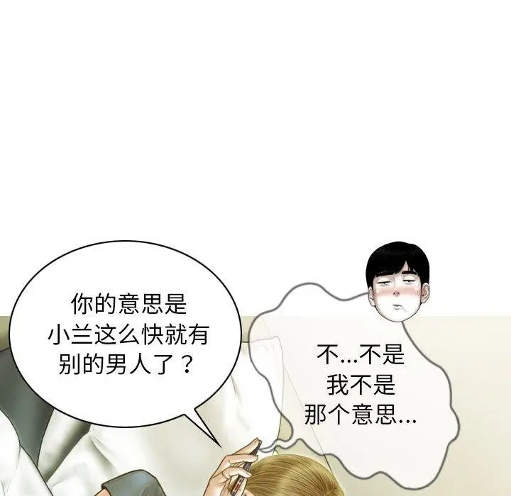 漫画《不可抗拒的吸引》第33话第67张图