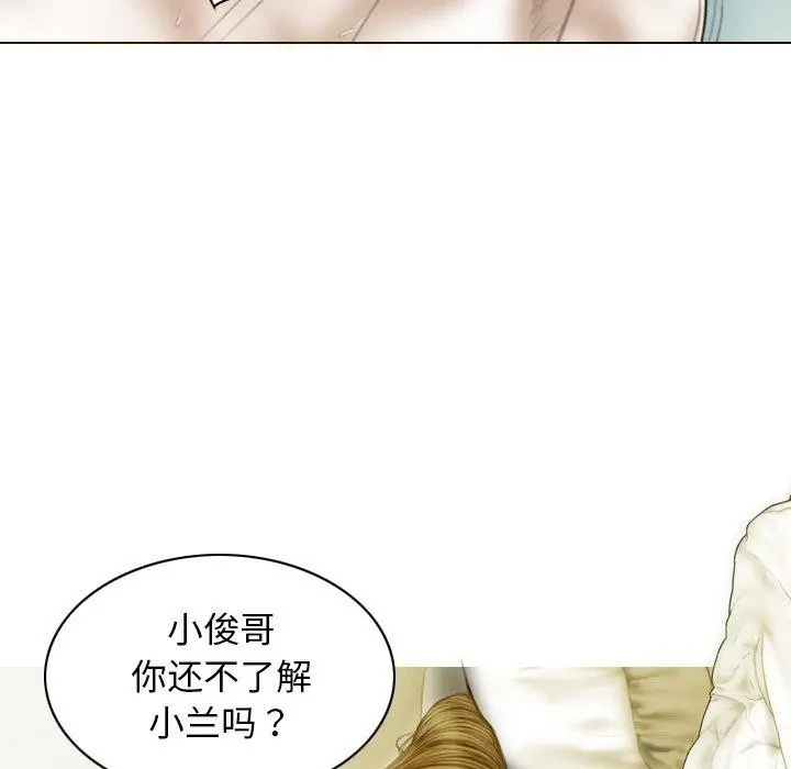 漫画《不可抗拒的吸引》第33话第69张图