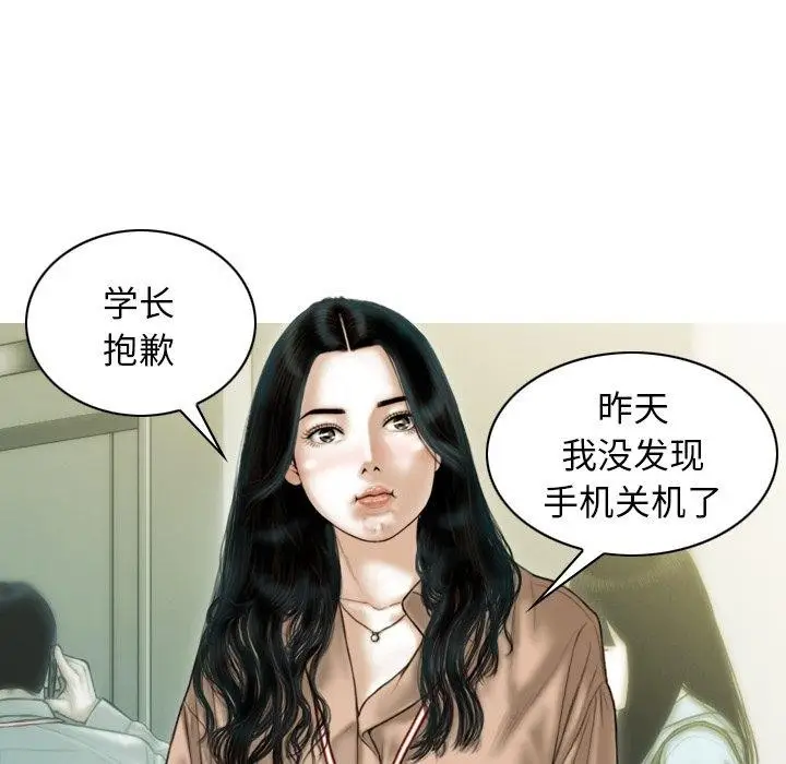 漫画《不可抗拒的吸引》第33话第81张图