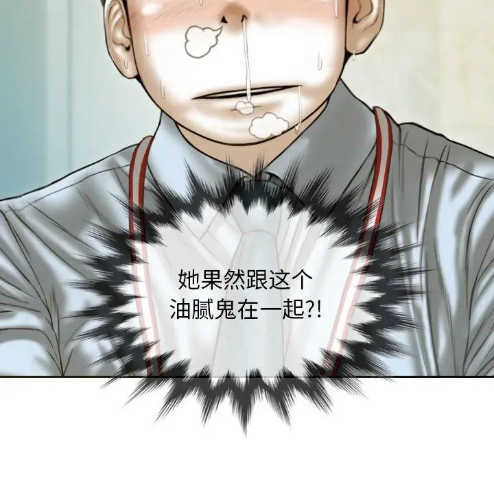 漫画《不可抗拒的吸引》第33话第93张图
