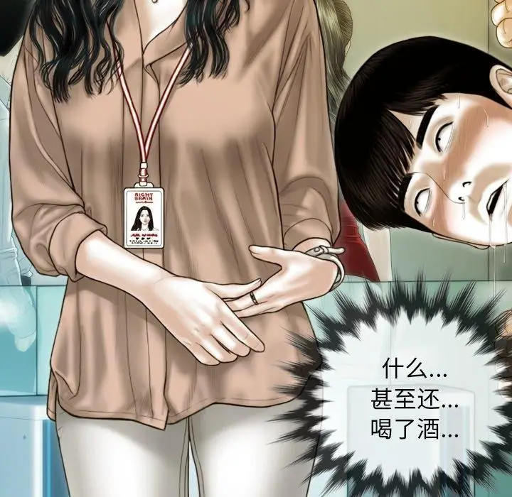 漫画《不可抗拒的吸引》第33话第95张图