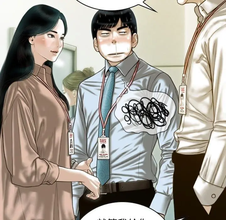 漫画《不可抗拒的吸引》第33话第97张图