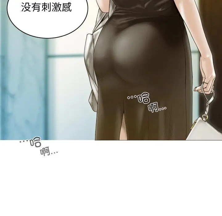 漫画《不可抗拒的吸引》第34话第134张图