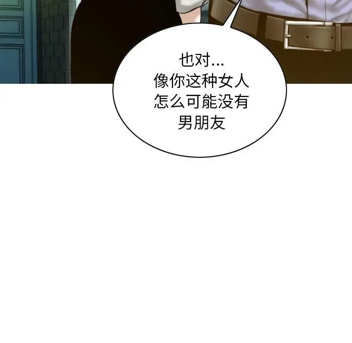 漫画《不可抗拒的吸引》第34话第146张图
