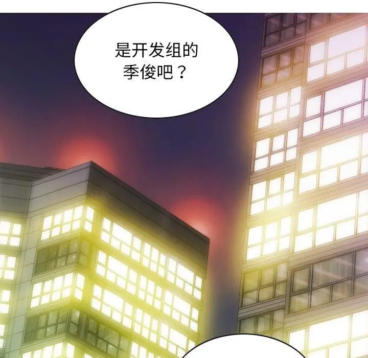 漫画《不可抗拒的吸引》第34话第147张图