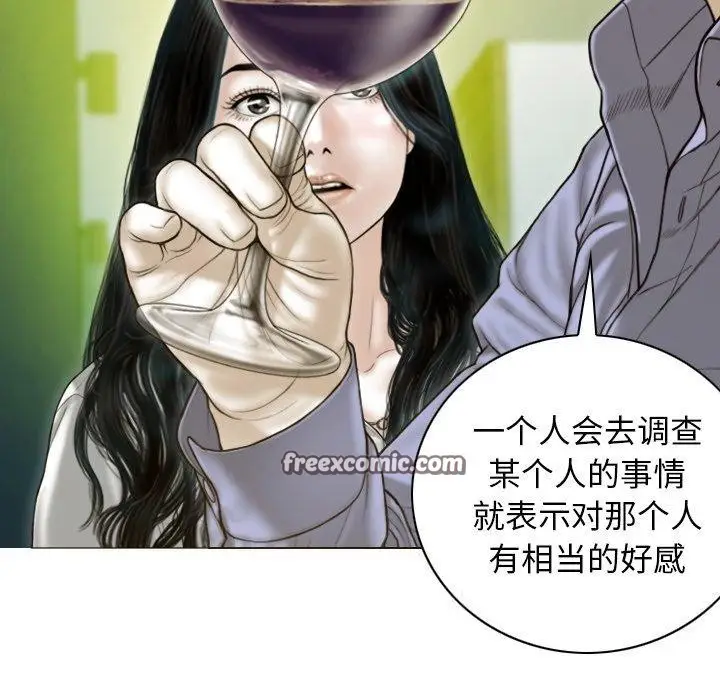 漫画《不可抗拒的吸引》第34话第150张图