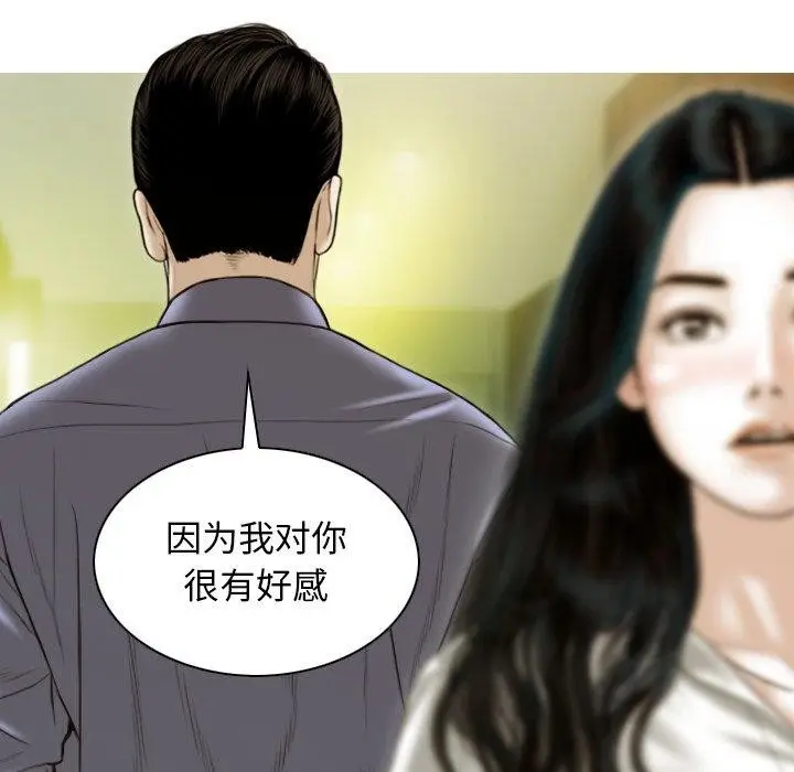 漫画《不可抗拒的吸引》第34话第158张图