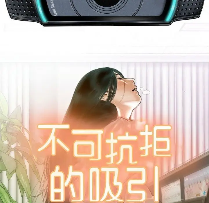 漫画《不可抗拒的吸引》第34话第25张图