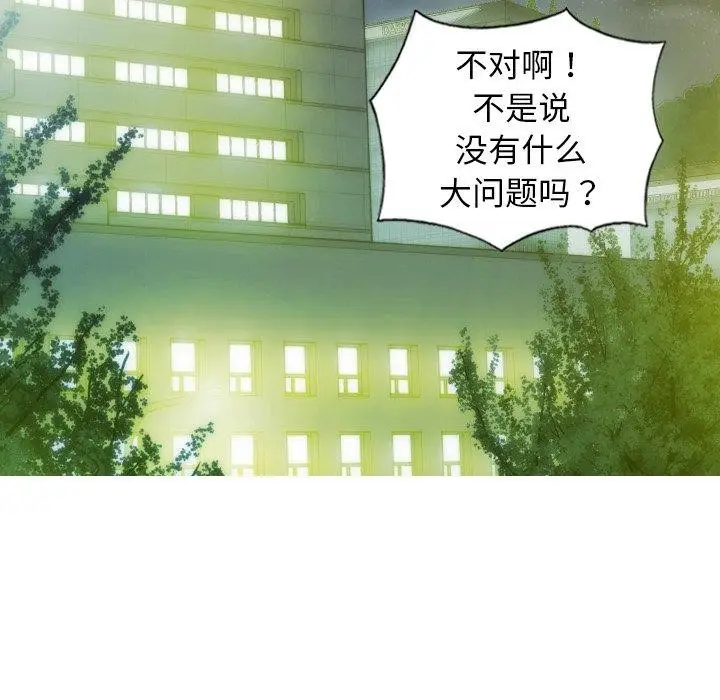 漫画《不可抗拒的吸引》第34话第29张图