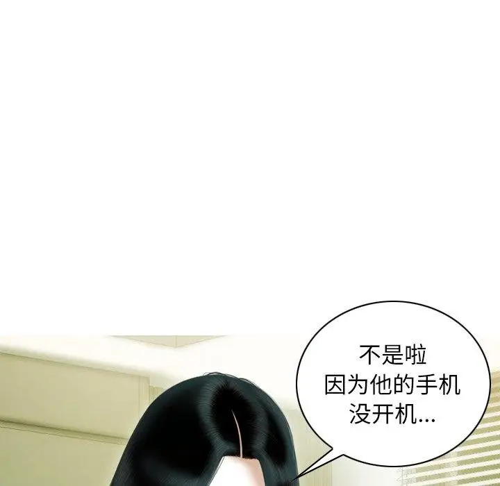 漫画《不可抗拒的吸引》第34话第43张图