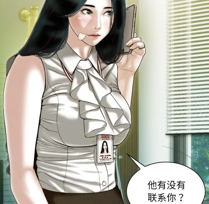 漫画《不可抗拒的吸引》第34话第44张图