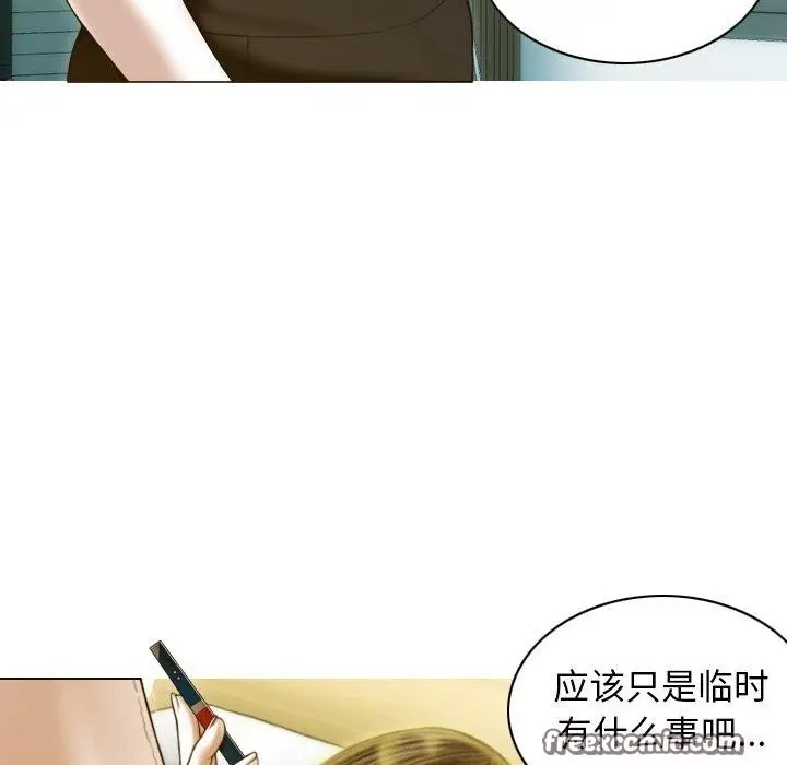 漫画《不可抗拒的吸引》第34话第45张图