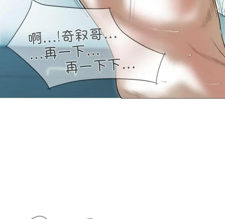 漫画《不可抗拒的吸引》第34话第51张图