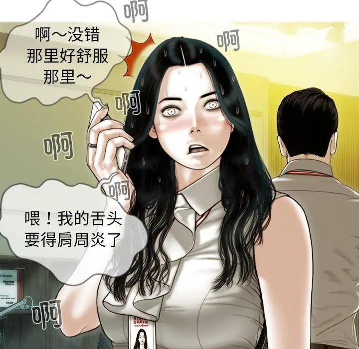 漫画《不可抗拒的吸引》第34话第52张图