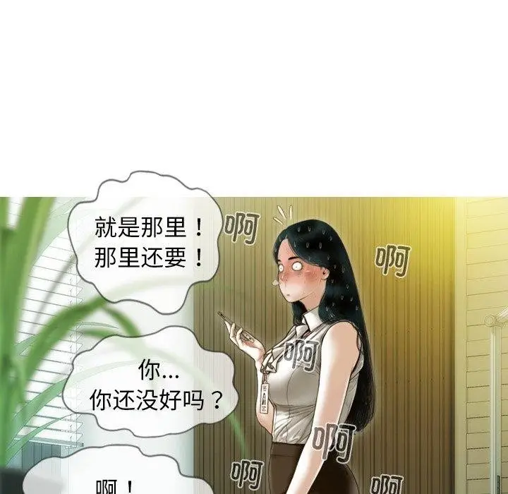 漫画《不可抗拒的吸引》第34话第56张图