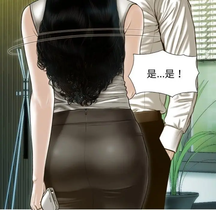 漫画《不可抗拒的吸引》第34话第59张图