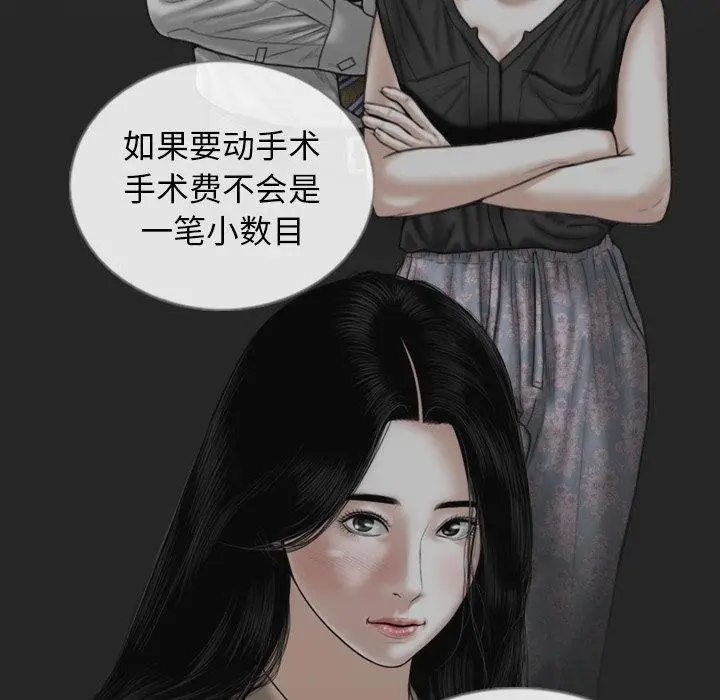 漫画《不可抗拒的吸引》第34话第73张图