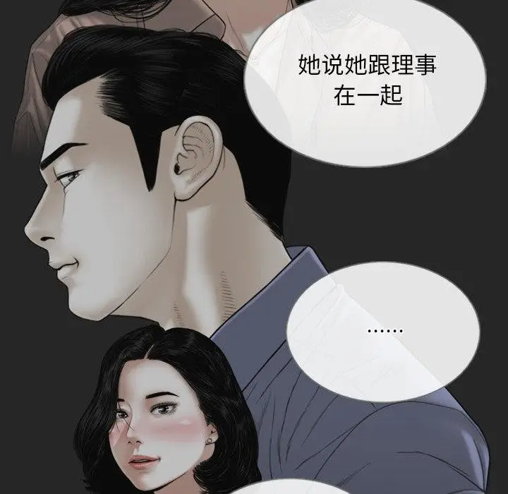 漫画《不可抗拒的吸引》第34话第74张图