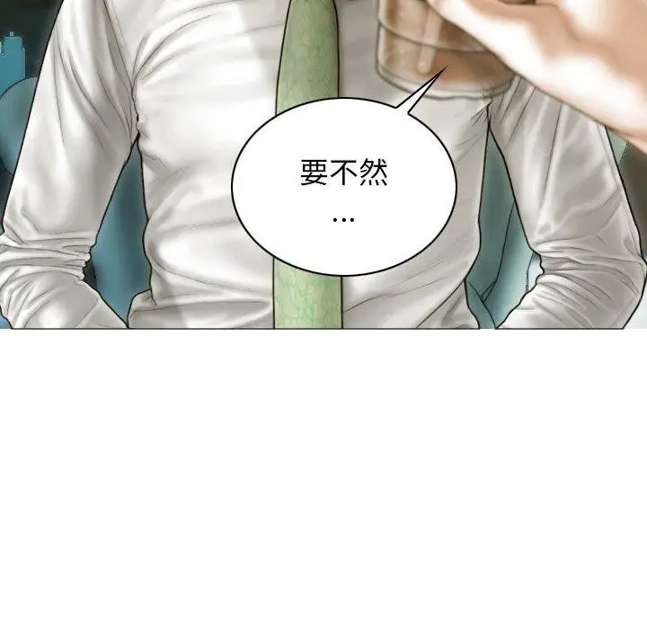 漫画《不可抗拒的吸引》第34话第8张图