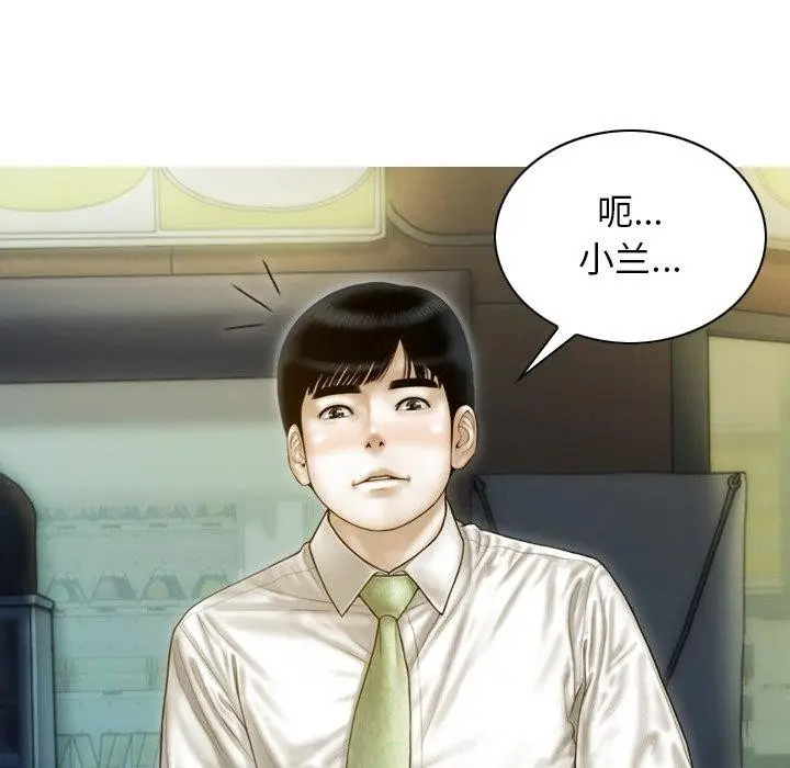 漫画《不可抗拒的吸引》第34话第88张图