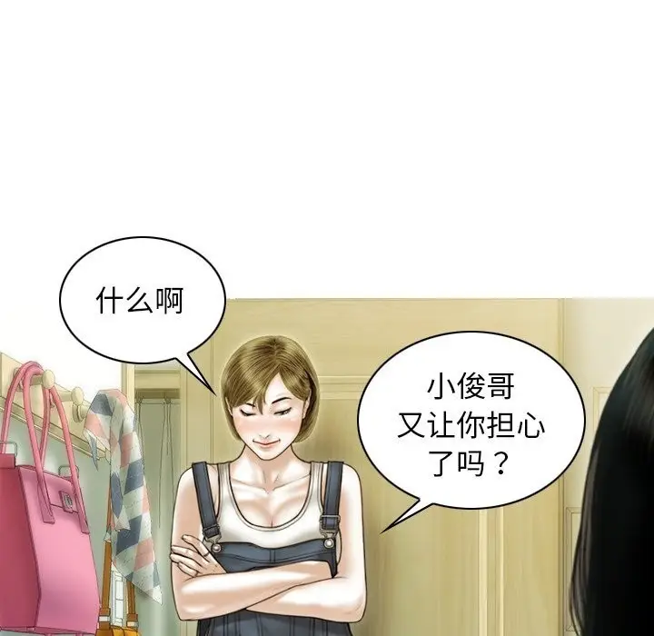 漫画《不可抗拒的吸引》第35话第103张图