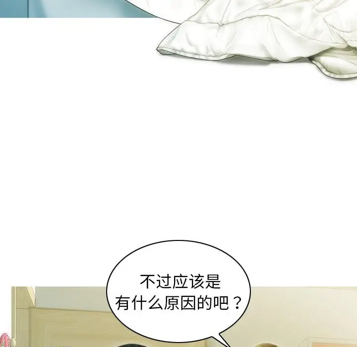 漫画《不可抗拒的吸引》第35话第107张图