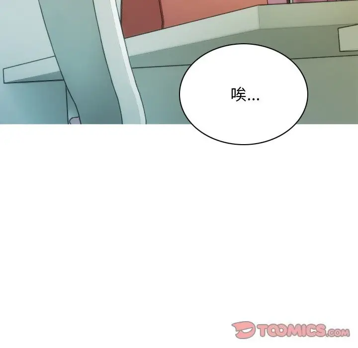 漫画《不可抗拒的吸引》第35话第111张图