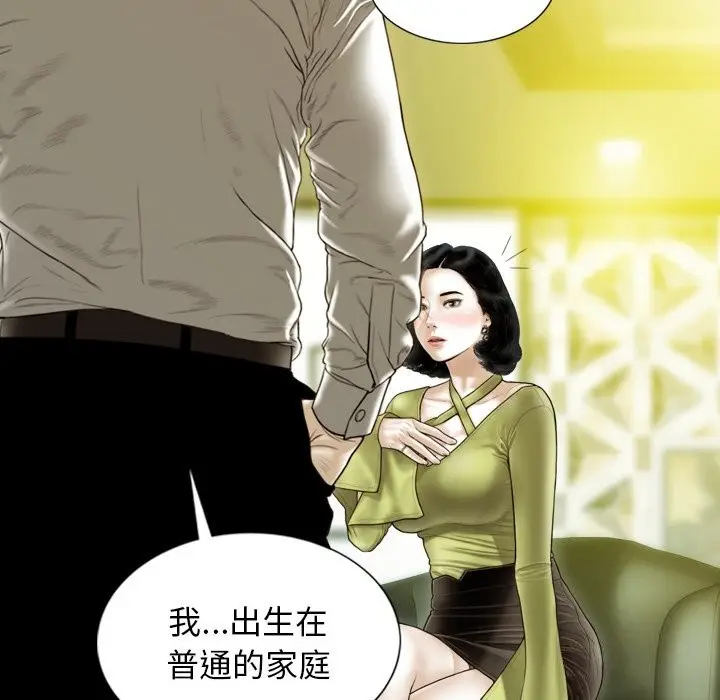 漫画《不可抗拒的吸引》第35话第121张图