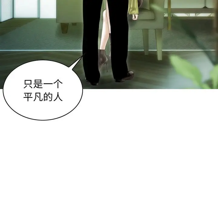 漫画《不可抗拒的吸引》第35话第124张图