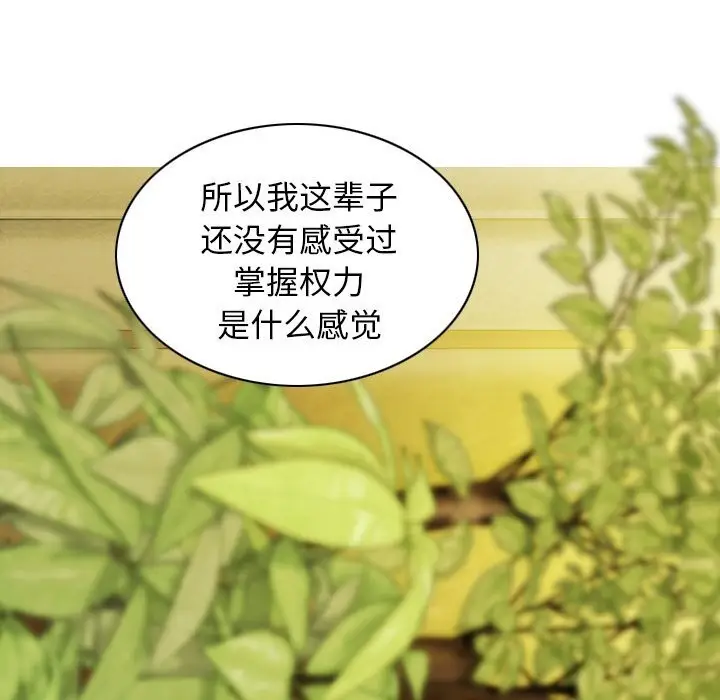 漫画《不可抗拒的吸引》第35话第125张图