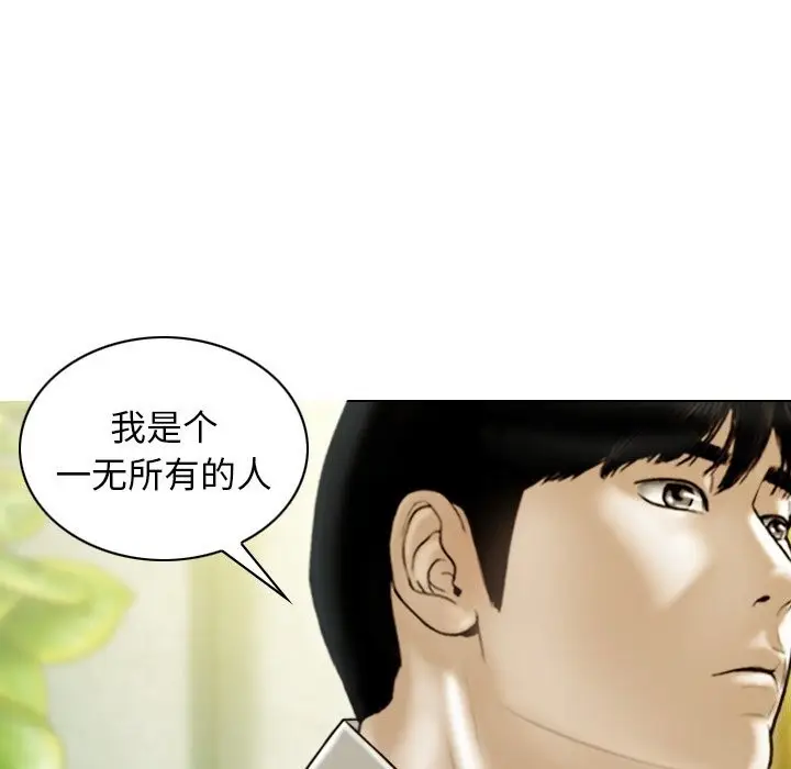 漫画《不可抗拒的吸引》第35话第131张图
