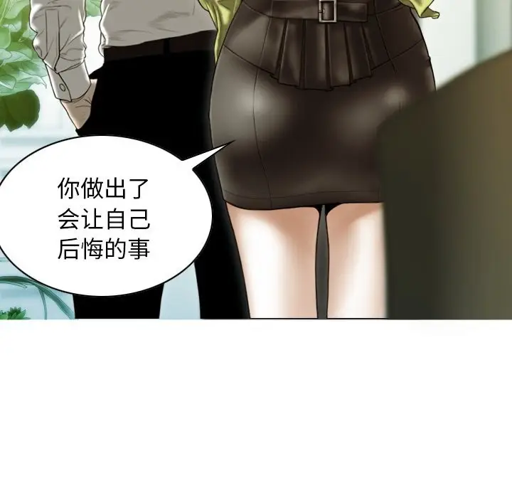 漫画《不可抗拒的吸引》第35话第140张图